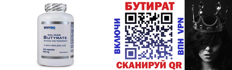 Бутират GHB  купить наркотики цена  kraken ТОР  Горбатов 