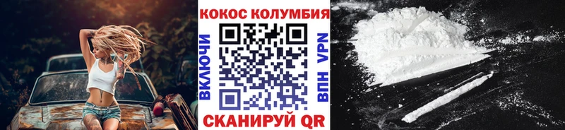 где купить наркоту  Горбатов  КОКАИН Columbia 