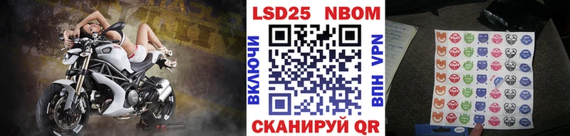 Марки N-bome 1500мкг Горбатов